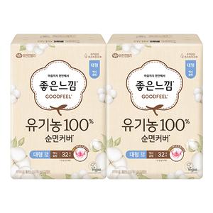 좋은느낌 유기농100%순면커버 날개형 맥시슬림, 대형, 32매, 2개
