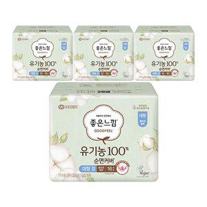 [좋은느낌] 유기농100%순면커버 날개형 울트라슬림, 대형, 16매, 4개