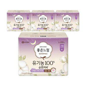 [좋은느낌] 유기농100%순면커버 날개형, 수퍼롱, 8매, 4개