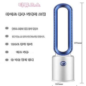 날개없는 선풍기 차이슨 공기청정기 키모컨 스탠드형 티류으스