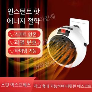 전기 미니온풍기 가정용 사무실 소형 벽걸이 욕실 PTC 스탠드 난로 히터팬 열풍기 스토