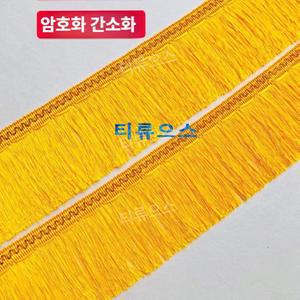 10cm 프놈펜 용수화물차 장식 술깃발 직조 술옷 부자재 수술 커튼 옆 티류으스
