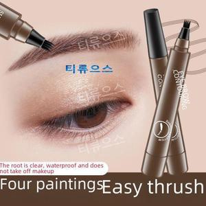 워터프루프브로우 4부 포크형 브로우 눈썹펜슬 티류으스