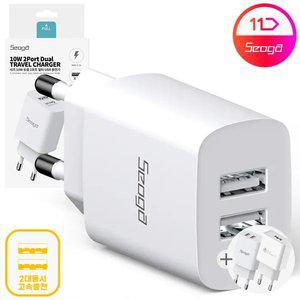 [서가] 10W 듀얼 2포트 USB 충전기
