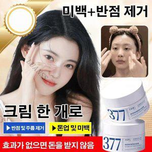 1十1 377 미백 및 반점제거 크림 브라이트닝크림 기미 잡티 50g KL