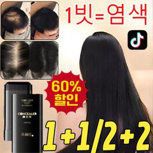 [오늘행사] 1빗 염색 흰머리 커버 스틱 양안스 헤어스틱 흰머리 커버 염색 헤어스틱