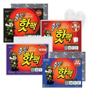 리얼 따뜻한 포켓 핫팩 손난로 대용량 중형 대형 부착형 발난로 포켓형 보온대 군대 등