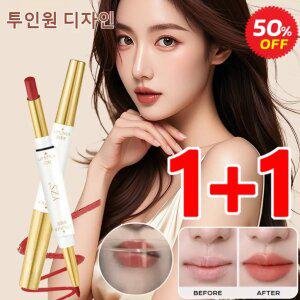1+1 컵에 묻지 않는 듀얼 헤드 립스틱 립라이너 지워지지않는 립라이너 번지지않는 립