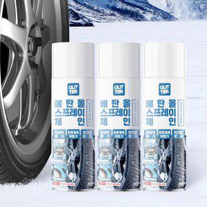평화자동차 시크릿 글리터 에탄올 스프레이체인 500ml 3개입 겨울철 눈길 빙판길 미끄