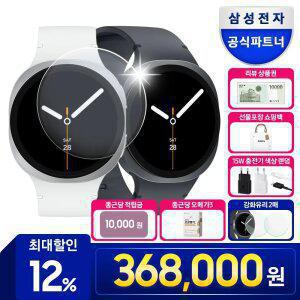 [신세계1만원+15W충전기+강화유리+종근당+쇼핑백] 삼성전자 갤럭시 워치8 블루투스 40