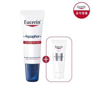 유세린 아쿠아퍼 sos립 리페어 10ml + 하이알루론 나이트 크림 7ml