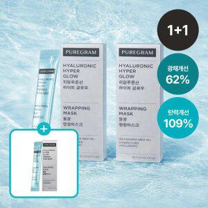 (2 + 1) 퓨어그램 쫀쫀물광팩 히알루론산 랩핑마스크 (2세트 구매시 랩핑 1개 더 )