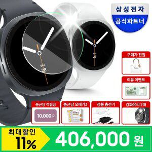 [신세계 1만+종근당+쇼핑백+충전기+강화유리 2매] 삼성 갤럭시 워치8 44mm 블루투스