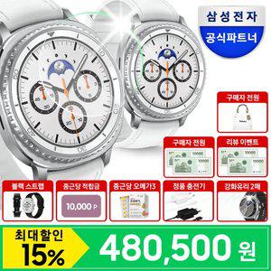 [신세계 4만+블랙 스트랩+정품 충전기+강화유리 2매] 삼성 갤럭시 워치8 클래식 46mm