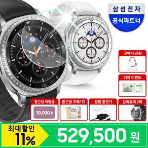 [신세계 1만+종근당+쇼핑백+충전기+강화유리 2매] 삼성 갤럭시 워치8 클래식 46mm LTE