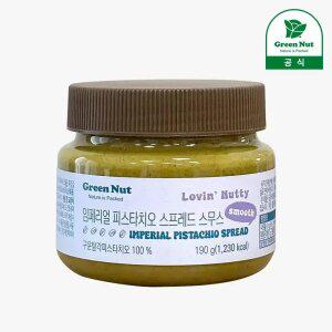 [그린너트] 임페리얼 피스타치오 스프레드 스무스 190g 100% 견과류 버터 페이스트