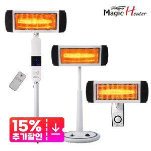 Magic-Heater 열효율 최강 1초난방 한파추천 근적외선 전기 매직 히터 난로 스탠드 벽
