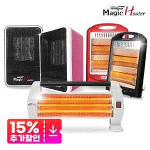 캠핑용 여행용 가정용 업소용 절전형 mini 미니 전기 윈드피아 매직 히터 난로 난방기