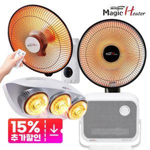 윈드피아 매직히터 가정용 업소용 욕실 설치가쉬운 선풍기형 세라믹 벽걸이 전기 매직