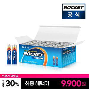 [로케트 파워] 알카라인 건전지 AAA 36개입