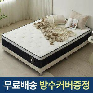 [방수커버포함] 탄탄한 독립스프링 침대 매트리스 롤팩