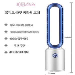 날개없는 선풍기 차이슨 공기청정기 키모컨 스탠드형 티류으스