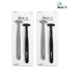 [메디케이] 혀 클리너 2p + 2p