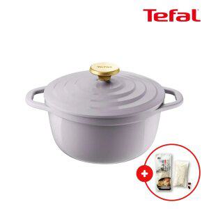 테팔 인덕션 세라믹 에어 주물냄비 프렌치라벤더 20cm(+삼계탕약재)