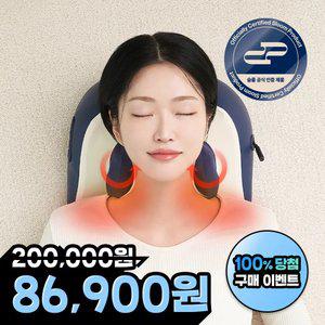 (단독 56%+구매 이벤트)슬룸 목 어깨 전용 마사지기 넥숄더프로