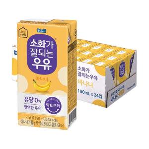 [매일] 소화가잘되는우유 바나나 190ml, 24개