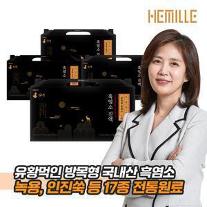 김소형 원방 동방비책 자연방목 흑염소 진액 4박스 녹용 농축 엑기스 즙 추출액 헤밀레