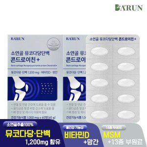 [소비기한 26.01.29][바른] 힘찬하루 콘드로이친+ 1200 120정(2개월분) / 소연골 뮤코