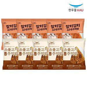 한우물 참치김치 구운주먹밥 100g x 5개 + 한우물 소불고기 구운주먹밥 100g x 5개