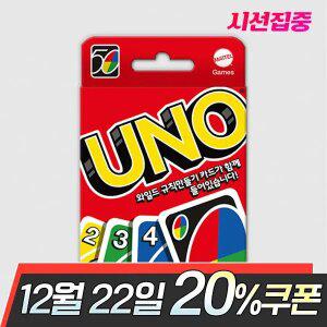 우노 카드게임 보드게임