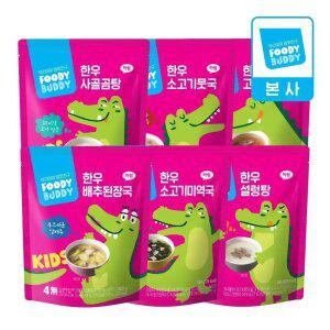 [푸디버디] 소고기 미역국+설렁탕 6종 모음(배추/뭇국/곰탕)