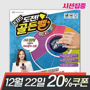 도전 골든벨 OX퀴즈게임