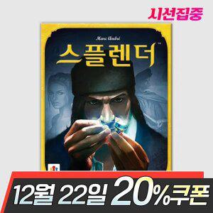 스플렌더 보드게임