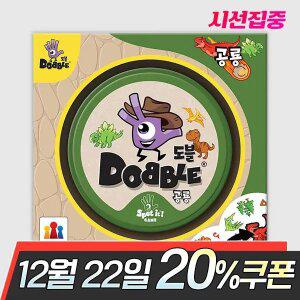 도블 공룡 보드게임