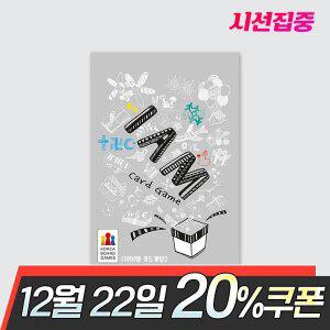 아이엠 카드게임 보드게임
