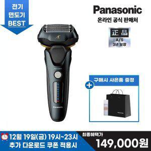 [최종혜택가 14.9만+쉐이빙폼+쇼핑백] 파나소닉 람대쉬 5중날 전기 면도기 ES-LV67