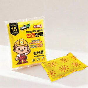하루온 안전핫팩 대용량 포켓용 손난로 150g 50개 대용량 건설 현장 야외활동