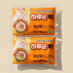 하루온 미니손난로 30g 50개 핫팩 주머니 휴대용
