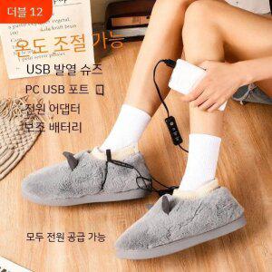 무선 발열 슬리퍼 충전식 실내화 사무실 온열슬리퍼 가벼운 가을 겨울 도서관 발워머