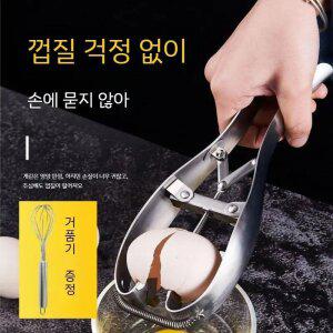 분리기 계란 오프너 304스텐 달걀 껍질 깨기 따개 에그 토퍼