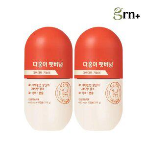 GRN 성인 과체중 다이어트 다홍이 팻버닝 2EA