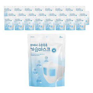 위케어 NEW 가습마스크 2매입, 25개(총 50입)