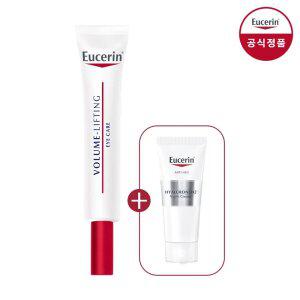 유세린 볼륨 리프팅 아이 크림 + 하이알루론 나이트 크림 7ml