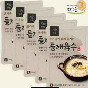 고소한 들깨 육수 500g 5봉