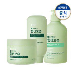 힘센보습 인텐시브 워시+크림300ml+로션280ml