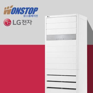 [진공무료/동관] LG 스탠드 냉온풍기 냉난방기 사무실 업소용 난방에어컨 24평 30평 3